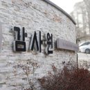 감사원의 추락… &#34;정권 요구 처리반 됐다&#34; 이미지