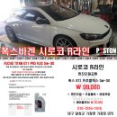 폭스바겐 시로코 R라인 엔진오일교환 훅스 GT1 프로플렉스 5w-30 (피스톤모터스 대구수입차 대구폭스바겐 수입차엔진오일교환 수입차메인터넌스) 이미지