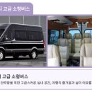 ㈜버스랑투어 이미지