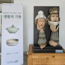 한향림 옹기박물관 | 파주 헤이리예술마을 가볼 만한 곳, 한향림옹기박물관, 한향림도자미술관, 카페 스카이