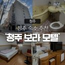 보라모텔 이미지