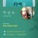 대통공인중개사사무소 이미지