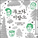희망 이발소