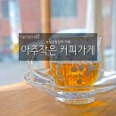 그;커피가게