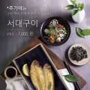 자연그리고어반 화성직영점