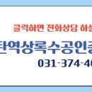 영천센트럴부동산공인중개사사무소 이미지