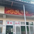 다복루
