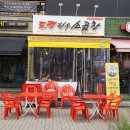 토평신용협동조합 이미지