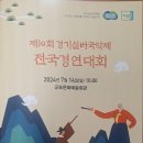 수원시 권선구 곡선동 ‘어울림풍물단’ 보건복지부장관상 수상 이미지