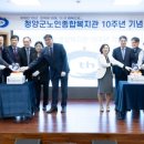 청양군 노인복지관 이미지