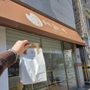 기린어린이집 | [전주 고랑동 쿠키굽는기린] 전주 수제 쿠키 답례품 단체 주문 후기