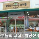 착한농부들
