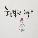 찾아가는 해피건강체조교실 이미지