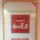 동부축산유통
