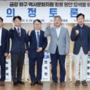 금강문화