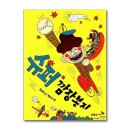 깜장봉지