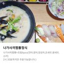 운정초밥좋은날 이미지
