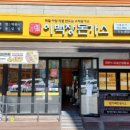 이백장돈까스평택