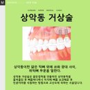 행복한미소치과 - 강북구 솔샘로 216 | 행복한미소치과