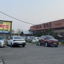 돌판구이평택옥 네이버블로그
