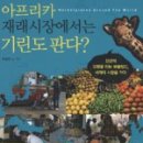 기린시장