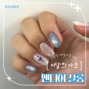 앤디살롱 | 수원역 1분거리 가성비 네일샵 앤디어살롱 젤네일 이달의 아트 후기