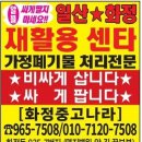 화정중고나라