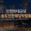 하이어웨딩