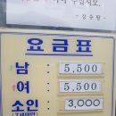 장수사우나목욕탕 이미지