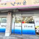 굴마을낙지촌봉곡원호점 네이버블로그