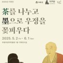 하동야생차 박물관 이미지