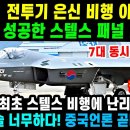 KF-21 전투기. 236차 비행 생산속도 신기록!! 이미지