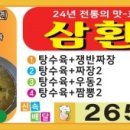 삼환반점 이미지