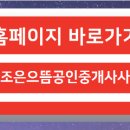 으뜸공인중개사사무소 이미지