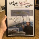 하동균중화요리 이미지