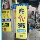 이손힐링안마원 이미지