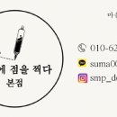 마음에점을찍다 이미지