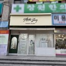 아르떼헤어메이크업 | 창원 웨딩메이크업 아르떼제이 리허설 헤메 받고 왔어요