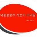 낙동강종주로 이미지