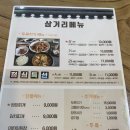 창원삼거리식당중동본점 이미지