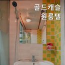 골드캐슬 네이버블로그