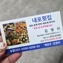 부리 공영기타1 | [홍성 남당항 맛집] / 상다리 부러지는 해산물 스끼다시와 보양식 싱싱통통 새조개 쭈꾸미 전복 가리비...
