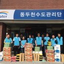 한국수자원공사 동두천수도관리단