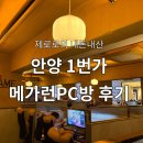 런PC방 이미지