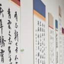 [남부] 한문 서예(2025) | 2025 한국서도 초대작가전 예술의전당 서예박물관