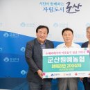 군산원예농업협동조합 이미지