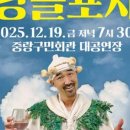 문화N중랑 이미지