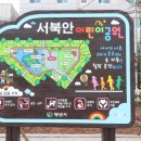 서북안어린이공원 이미지