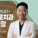 미추홀치과의원 이미지