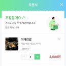 소소한한끼밥때 이미지